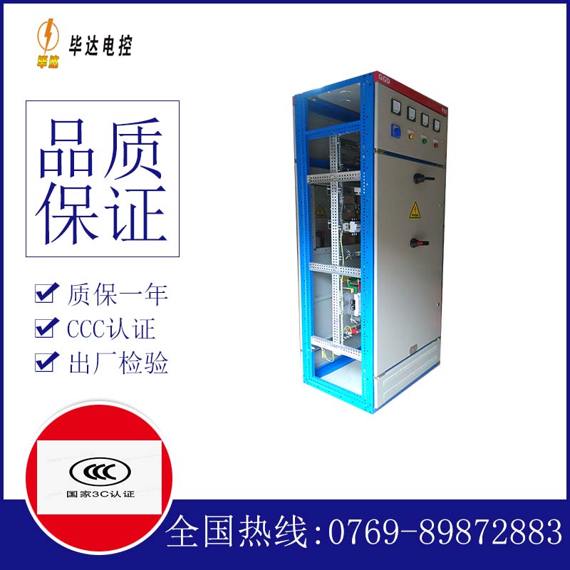 杜集GGD固定式开关柜