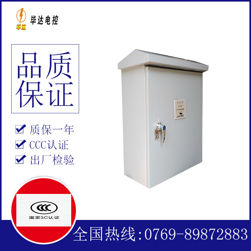 杜集户外配电箱