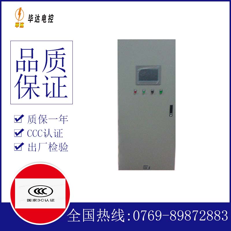 杜集水泵控制柜