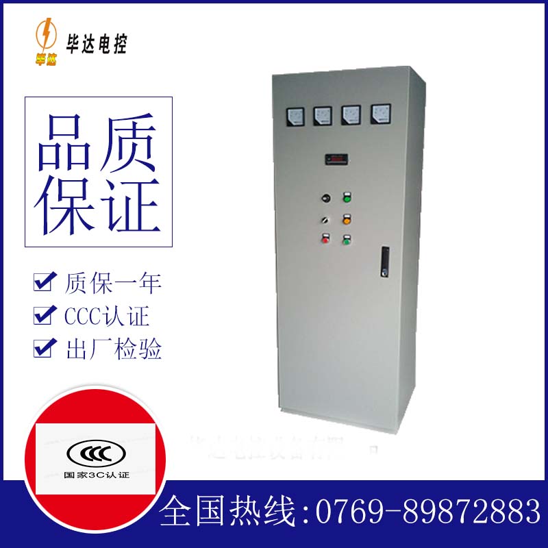 杜集软启动控制柜