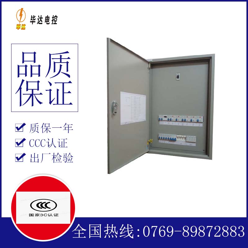 杜集成套控制箱